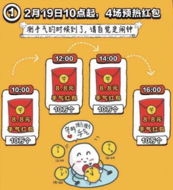 百度元宵節瓜分2億紅包怎么搶？