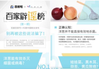 厲害了，我的百度百家號