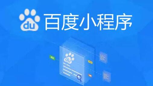 百度小程序 百度小程序